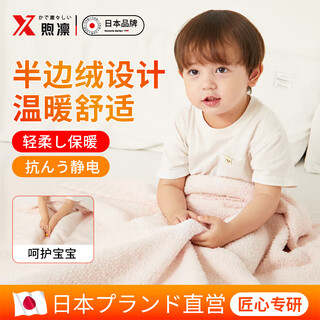 Xulin japanese baby blanket spring and autumn class a pure cotton half-velvet anti-static spring and autumn comfortable sofa air-conditioning lunch break blanket original white solid color single layer suitable for room temperature 15-25 c 110cm*120cm