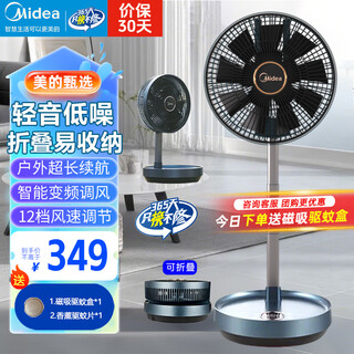 Midea electric fan small fan home desktop desktop small electric fan usb charging table fan low noise light portable wireless outdoor handheld fan table hanging dual-purpose office dormitory 12-speed high wind power plug-and-charge two-purpose three-stage lift can be desktop, home or outdoor