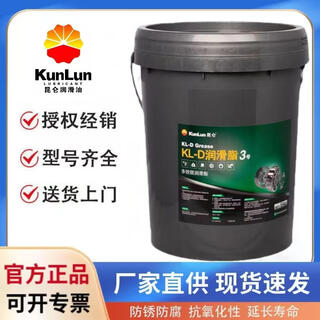 Kunlun kl-d universal multi-effect lithium-based grease no. 3 no. 2 no. 1 #000/00/0 no. mechanical high temperature butter 15kg kl-d grease no. 2 15kg