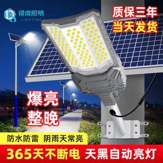 Deyan solar street light outdoor lighting street light new rural road outdoor waterproof led street light split three-sided lighting 30000
