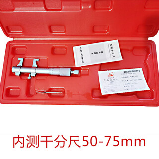 Yue changsheng guilin internal micrometer 5-30 25-50-75-100mm guilin inner hole diameter measuring ruler inner diameter measuring tool 50-75mm