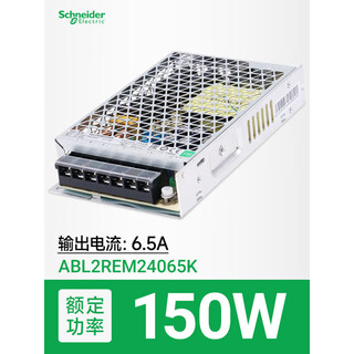 Schneider switching power supply 100w dc output dc24v flat-panel 350w150w 150w/6.5a abl2rem24065k