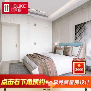 Haolaike customized wardrobe solid wood style bedroom sliding door wardrobe cabinet wardrobe home furniture whole house customization privilege prepaid deposit
