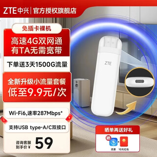 Zte f32 pro 2024 new portable wifi wireless network card 4gwifi6 mobile card-free wifi card tray car portable hotspot network equipment dormitory car zte f32 pro white card-free