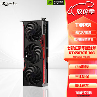 Colorful rtx5060ti/5070/5070ti/5080/5090d vulcan/water god/tomahawk/ultra/graphics card colorful rtx5070ti tomahawk deluxe work package colorful