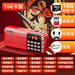 Xianke radio n28 elderly walkman player for the elderly rechargeable semiconductor small 2025 new plug-in card red free 16g memory card + 5000 song request book + lanyard