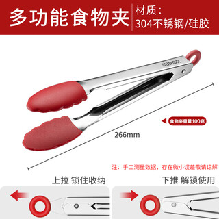Supor food clip steak clip food grade silicone barbecue clip kitchen barbecue clip tool anti-scalding and high temperature resistant multi-functional food clip