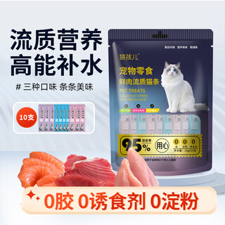 Wolfbaby cat snacks barras para gatos sabores aleatorios 15 g * 10 paquetes de snacks de comida húmeda para gatos adultos y gatos jóvenes