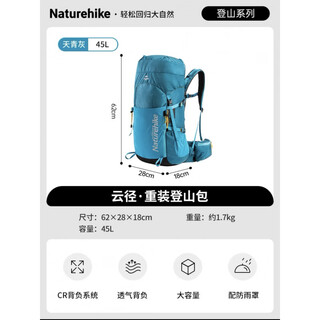 Naturehike cloud trail norwegian outdoor mountaineering bag hiking backpack large capacity men's backpack women azure gray 45l 65l 45-