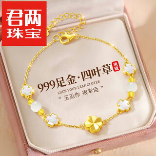 Junliang light luxury four leaf clover 999 pure gold necklace women's bracelet jewelry birthday gift for girlfriend 999 pure gold bracelet