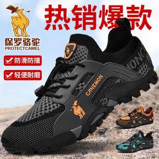 Paul camel river tracing shoes men's outdoor non-slip sports shoes speed interference water shoes breathable mesh hiking shoes water and land two-wear gray 43