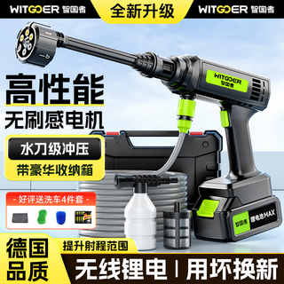 Zhiguozhe car washing machine high-pressure water spray gun pump brush home commercial electric wireless connection tap water air conditioning cleaning special full set