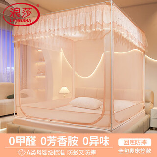 Langsha (langsha) class a baby anti-fall mosquito net frame 1.8x2 meters large bed household yurt three-door princess style back-to-bottom fitted sheet 8626 yiren qingmeng jade color u-shaped door-back-to-bottom fitted sheet 180cm*200cm*170cm / self-connecting bracket