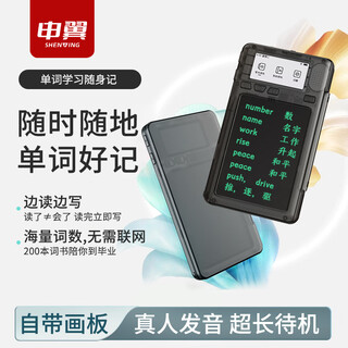 Shenyi english vocabulary machine portable note-taking tablet portable word learning artifact portable real-person pronunciation learning machine for primary school students and high school students must-have english vocabulary machine - transparent black