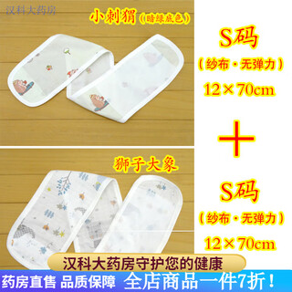Baby straps, baby's straps, baby wraps, fixed straps, newborn wraps, quilts, hand and foot hernia straps, hedgehog + elephant sticky s+s gauze