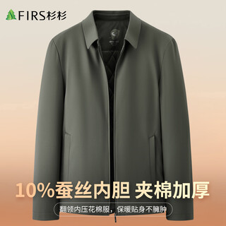 Shanshan (firs) mulberry silk liner men's autumn and winter cotton lapel embossed thickened warm and close-fitting business casual jacket