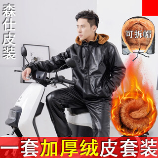 Snow tears velvet thickened leather jacket and leather pants suit men's cycling windproof loose large size winter leather cotton clothes driving leather jacket/detachable hat leather top + wearable thickened 7xl customized extra large 240-280jin jin is equal to 0.5 kg