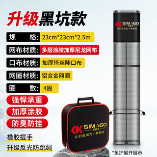 Simago fish protection bag fishing net thickened anti-hanging quick-drying fishing protection bag fishing gear card edge fish protection square fish protection 23cm 2.5m upgraded thickened black pit style + fish protection bag