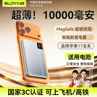 Suoying national 3c certification丨ultra-thin 10,000 mah apple magnetic power bank can be used on airplanes magsafe fast charge iphone17/16 wireless light mobile power supply huawei