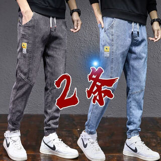 Septwolves wolf shadow summer thin jeans men's loose leg casual work pants trendy versatile harem pants men 7551 gray + 7751 light blue two packs s recommendation 80-90 jin jin is equal to 0.5 kg