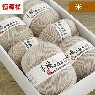 Hengyuanxiang wool thick medium thick wool thread hand-knitted wool knitting sweater coat thread relieving boredom wool ball wool ball wholesale off-white 500g free full set of tools