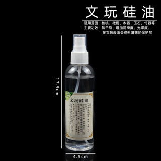 Blue lotus ji wenwan silicone oil lubrication and maintenance oil walnut rudraksha bracelet walnut jade brightening maintenance anti-crack paste large bottle silicone oil