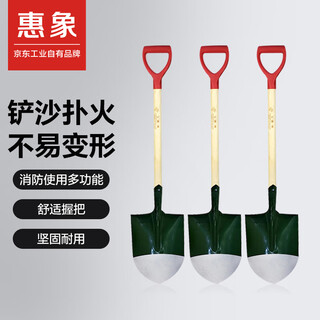 Huixiang jingdong industrial's own brand green-head fire-fighting shovel 1 meter long, 3-pack, more cost-effective fire emergency rescue pointed shovel outdoor gardening pointed shovel ordnance shovel (3 pieces)