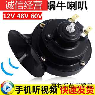 Suitable for wuling hongguang guangguang v/s light sf6 changan star card taurus star ruilin m1 car whistle snail horn single snail 12v single snail 12v