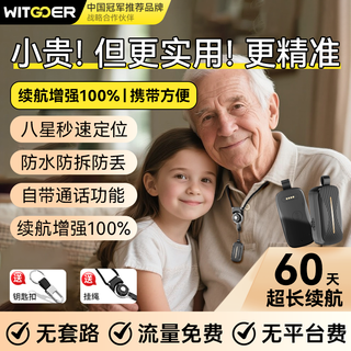 Wisdom for the elderly and children gps positioning tracker micro dementia anti-lost artifact tracking locator call