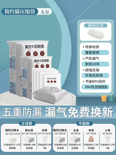 Yusenyi special compressed three-dimensional vacuum bag storage quilt clothes thickened down jacket quilt clothing bag pumping pump-free set (preferred for repurchase by regular customers) 2-pack three-dimensional medium size 50x70x32cm 16-2 pack vertical