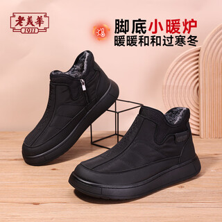 Laomeihua new winter cloth shoes for men with cotton to keep warm, high-top, non-slip, comfortable daddy cotton shoes for the elderly, black 43