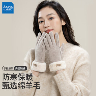 Jeanswest warm gloves for women in autumn and winter, windproof and cold plus velvet for cycling, driving, electric bicycle, touch screen, wool gloves