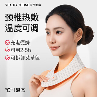 元气地带肩颈椎热敷包电加热艾灸理疗春秋充电发热护颈 1件礼物礼品