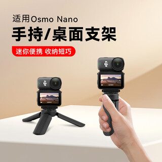 Dji nano storage bag accessories tempered screen storage bag selfie stick handheld desktop tripod magnetic quick release base nano desktop tripod sf quick release