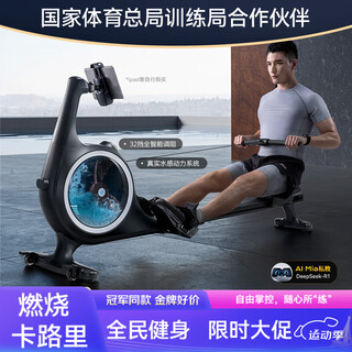 Merrick rowing machine, home smart resistance-adjusting water-sensing magnetic control fitness equipment, indoor aerobic and anaerobic exercise q5