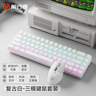 Forerunner g68 wireless bluetooth three-mode mechanical keyboard and mouse set green axis 3.0 contour side engraved 68 keys compact portable e-sports game laptop mobile phone tablet universal white 2.4g+bluetooth+wired three-mode rainbow light+dual-mode mouse tea axis (office game)