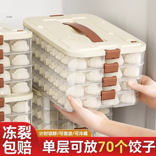 Xincong dumpling storage box can be refrigerated and frozen box, special dumpling tray for food, multi-layer quick-frozen wonton crisper, portable, 4 layers, can hold about 280 dumplings