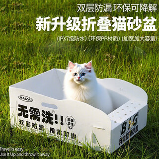Hellojoy disposable cat litter box, foldable cat litter box, portable, leak-proof, waterproof and moisture-proof cat supplies
