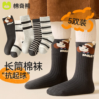 Mianqi xiong boys' pure cotton children's stockings autumn and winter cotton socks boys' socks winter mid-length socks-ew10-3-5