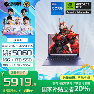 Mechanical revolution aurora x gaming laptop 2025 new flagship core i7hx full blood rtx5060/5050 questyle