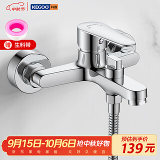 Kegoo mixing valve triple bathtub shower faucet hot and cold bathroom shower switch mixing valve copper k3034