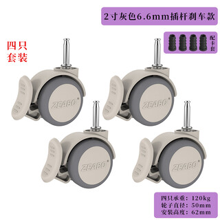 Yusenyi (pack of 4) crib wheel universal wheel rubber wheel plug wheel with brake pulley accessories crib accessories wheel 6.6mm plug brake wheel (pack of 4 - gray)