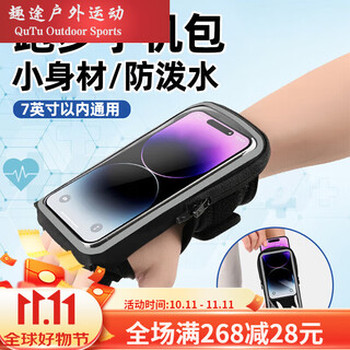 Yusenyi running mobile phone bag arm wrist bag carrying artifact men's outdoor fitness running equipment cycling waterproof