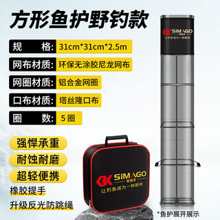 Simago fish protection bag fishing net thickened anti-hanging quick-drying fishing protection bag fishing gear card edge fish protection square fish protection 31cm 2.5m lightweight and convenient wild fishing + fish protection bag