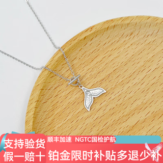 Gaibaolou pt950 platinum necklace for women, adjustable clavicle chain, fish scale and fish tail pendant, platinum chain set, 43cm4.16g