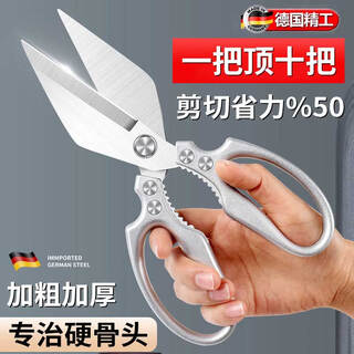 JCZS德国强力鸡骨剪加厚不锈钢大头剪厨房剪骨头剪多功能家用食物剪 金刚大头剪【金色盒装】