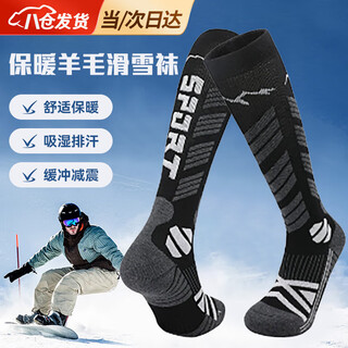 Victoriatourist ski socks autumn and winter wool socks outdoor long warm mountaineering sports socks cotton men and women thickened breathable cycling quick-drying