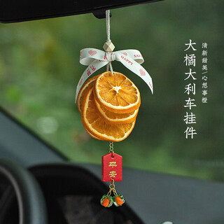 Di galen good luck car aromatherapy car rearview mirror pendant perfume decorative ornaments orange products women's gift box