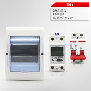 单相家用电表出租房220V电度表配空气开关漏电保护电箱套装 电表箱+空开2P25A