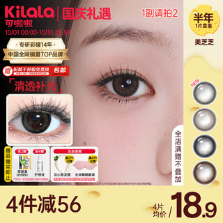 Kilala half-year contact lens for women meizhizhi natural color contact lenses for myopia 1 piece zhizhi random brown 0 degree
